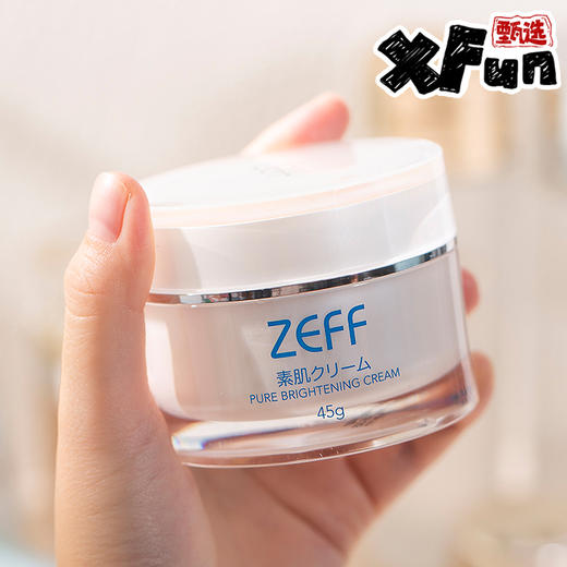 ZEFF素颜霜45g/瓶【买2瓶赠中小样3件套】 商品图0