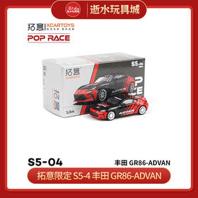 拓意限定  	S5-4		丰田 GR86-ADVAN