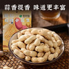 贵州特产-铜仁珍珠小花生蒜香味5袋 商品缩略图2