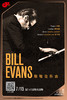 【上海 7.13 晚7点】Bill Evans致敬音乐会 商品缩略图0