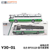 拓意合金车  Y30-01	（绿色拉花）拓意模型-北方 BFC6120豪华旅旅游车 商品缩略图1