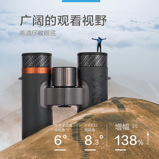 博冠（BOSMA）X系列8x32双筒高倍高清户外观景望远镜 商品图3