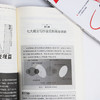 AI写作：21种商业写作方法详解 刘丙润 著 北京大学出版社 商品缩略图3