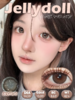 Jellydoll 半年抛 可可球 14.5mm 巧色 拍下即为一副两片 有日抛/月抛 商品缩略图0