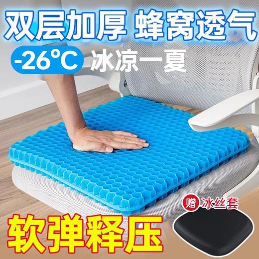 汽车夏季蜂窝凝胶坐垫加大加厚坐垫凉感冰垫久坐不累减压透气椅垫 商品图8