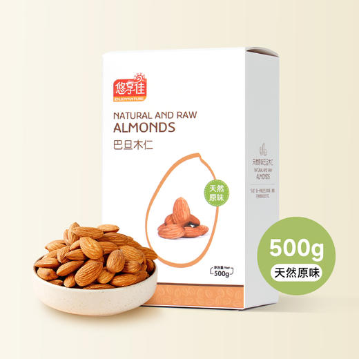 悠享佳 腰果仁 巴旦木仁 南瓜子仁 每日坚果原味烘焙生干烘焙熟坚果孕妇炒货零食 商品图1