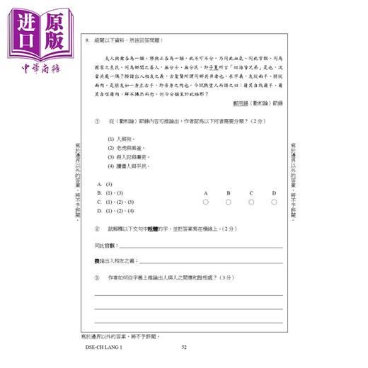 【中商原版】文言文 应试练习 第五册 HongKong Joint Us Press 港台原版 商品图4