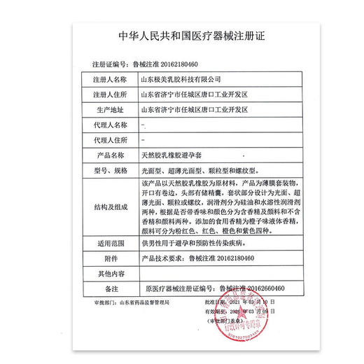 【年末亏本清仓 情趣系列 k纹刺激】大象情趣避孕套 情趣螺纹 情趣k纹 冰火k纹 10只 商品图7