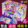 【5F】kidsland 小马宝莉彩虹版卡 商品缩略图0