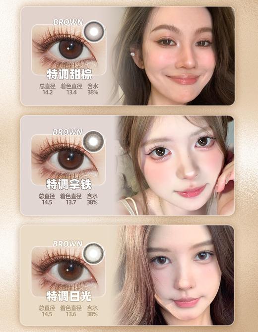 「经典之作」ICHOCO年抛/半年抛·品牌超值套餐『抹茶巧克力、幻城棕、花神棕』 商品图1