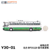 拓意合金车  Y30-01	（绿色拉花）拓意模型-北方 BFC6120豪华旅旅游车 商品缩略图3