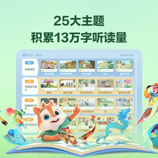 【语文-阅读】洪恩国学APP 永久内容包 商品图2