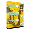 日本生活文化史 （日）熊仓功夫 著  关剑平 李孟娟 译 北京大学出版社 商品缩略图0