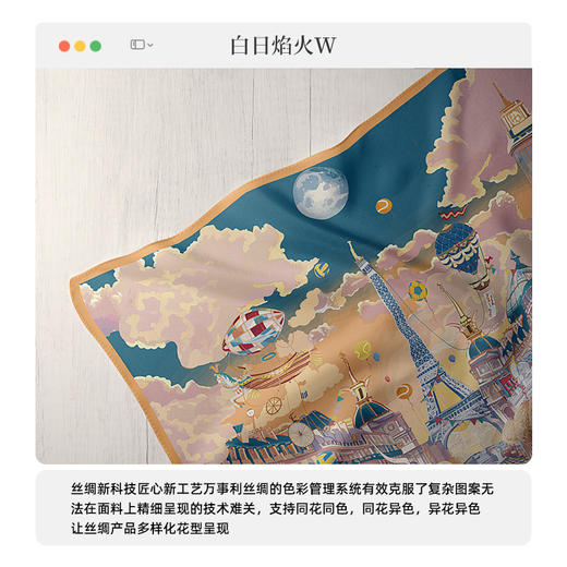 万事利“白日焰火W”88厘米WL双面印花大方巾 商品图2