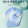 馥珮密集补水面膜一盒 （水）25g/片（5片装）（换购商品） 商品缩略图1