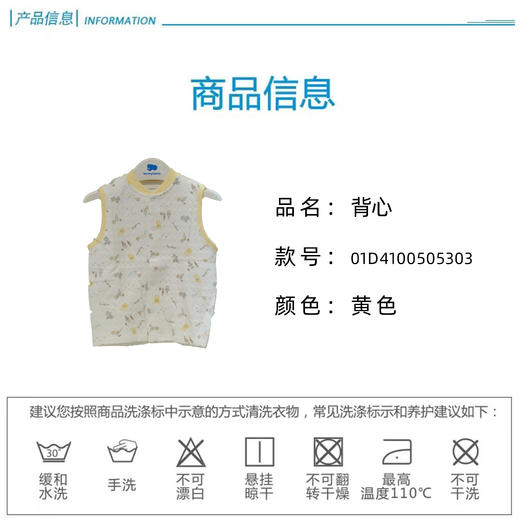 丽婴房-内衣类（冬）D0背心 商品图4