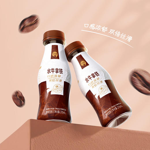 【秒杀】百菲酪水牛拿铁270ml*8瓶 商品图1