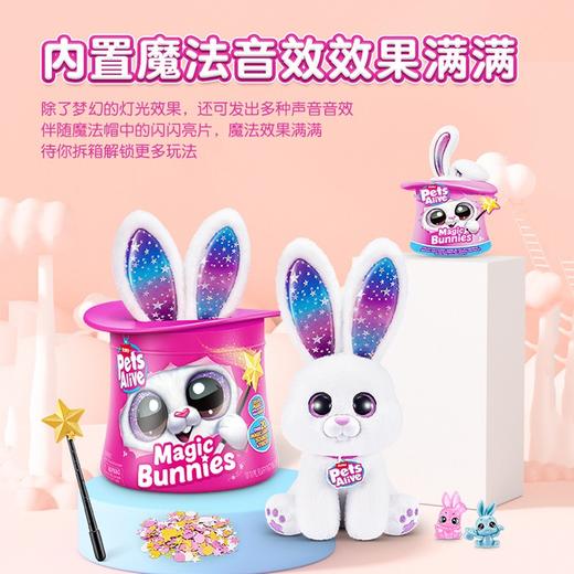 ZURU佩特宠物魔法邦妮兔梦幻灯光音效兔兔女生儿童毛绒生日玩具 商品图2