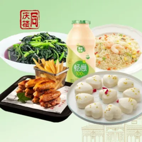 【烤满分】学生套餐