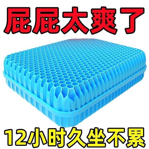 汽车夏季蜂窝凝胶坐垫加大加厚坐垫凉感冰垫久坐不累减压透气椅垫 商品图2