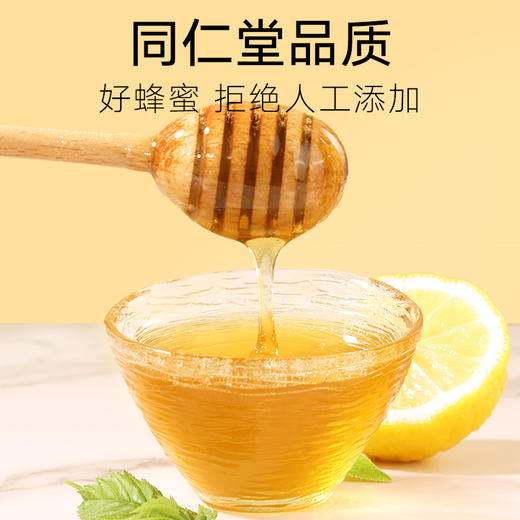 【正宗同仁堂品牌】北京同仁堂 枸杞蜂蜜420克 清香怡人 纯蜂蜜拒绝添加掺杂 浓稠滋补 便携小瓶装挤压不沾手SY 商品图1