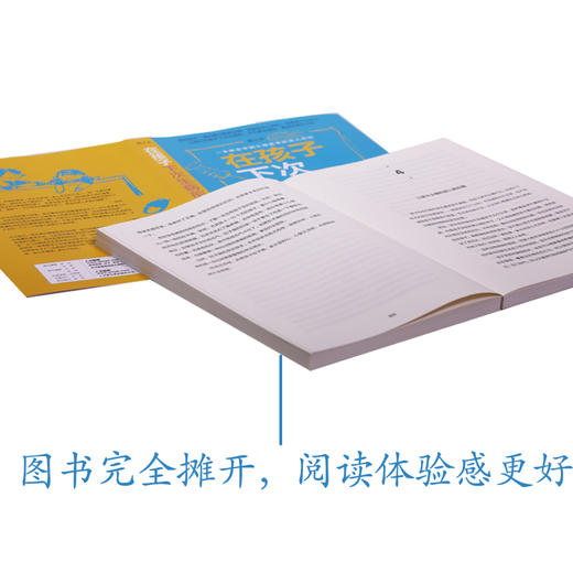 《在孩子下次生病前（增订本）》小儿外科裴洪岗医生2019年育儿科普力作，中国版育儿百科，增订本新增近50篇文章、200页内容，怡禾心理师严选（家长必读） 商品图3