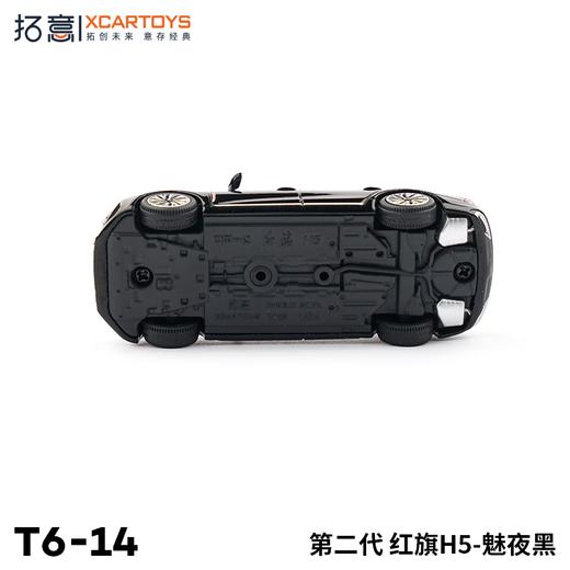 拓意合金车  T6-14	红旗 H5-魅夜黑 商品图3