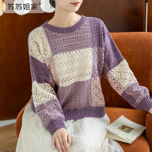 苏苏姐家风荷拼花上衣棉麻钩针手工diy毛线团蕾丝线自制材料包 商品图1