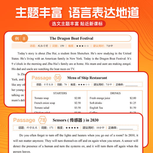 小升初英语阅读理解大通关 真题精讲 90篇模拟训练 情境阅读 专项突破  紧跟 小学通用 全国通用(上海元远教育) 商品图3