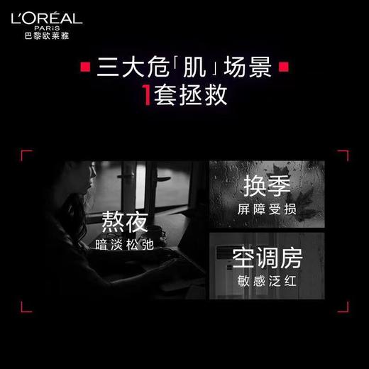 欧莱雅玻色因二代水乳套装 商品图6