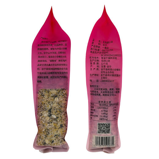 五谷杂粮   五色香小米   750g*1袋 商品图1