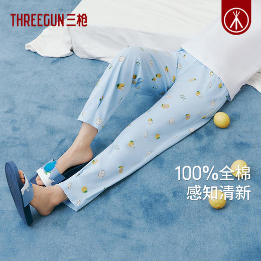 Threegun三枪 【水柔棉】女家居长裤-61302B011 商品图0