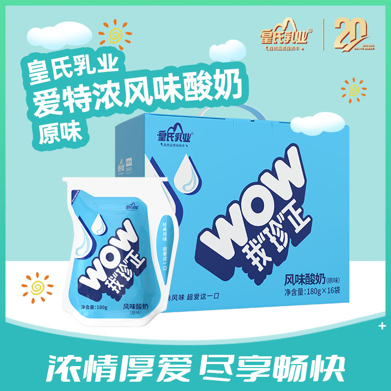 【顺丰包邮】180g益生菌风味酸奶1X16  新包装