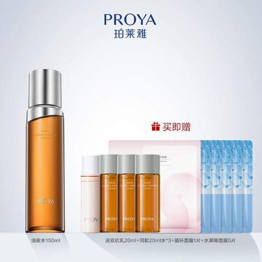 珀莱雅珀莱雅净源控油平衡水舒缓爽肤水 商品图0