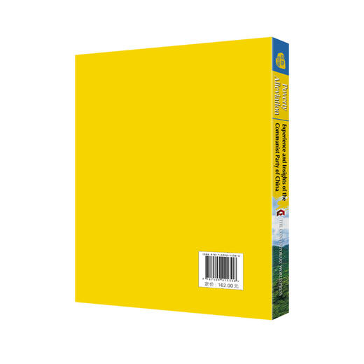 中国共产党领导脱贫攻坚的经验与启示（英文版）Poverty Alleviation：Experience and Insights of the Communist Party of China 商品图1
