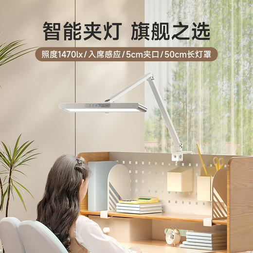 【怡禾】孩视宝 智能夹灯台灯护眼自然光 智能入席感应TH30(5CM) 商品图0