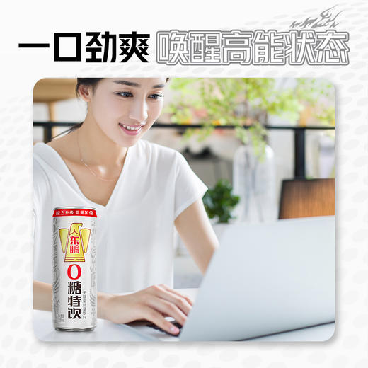 【初夏福利 领券下单立减10元】东鹏0糖特饮335ml*24罐/整箱0糖0脂维生素功能饮料 商品图3