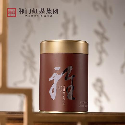 祁门红茶 祁红诗经茶叶礼盒305g （祁红功夫茶135g+祁红香螺110g+祁红毛峰60g）72小时发货 商品图2