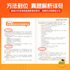 小升初英语阅读理解大通关 真题精讲 90篇模拟训练 情境阅读 专项突破  紧跟 小学通用 全国通用(上海元远教育) 商品缩略图2