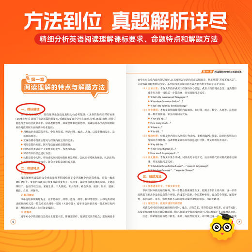 小升初英语阅读理解大通关 真题精讲 90篇模拟训练 情境阅读 专项突破  紧跟 小学通用 全国通用(上海元远教育) 商品图2