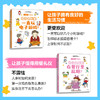 儿童教养（珍藏版套装全4册） 商品缩略图3