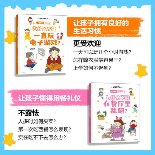 儿童教养（珍藏版套装全4册） 商品图3