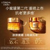 欧莱雅第二代小蜜罐胶原面霜 商品缩略图3