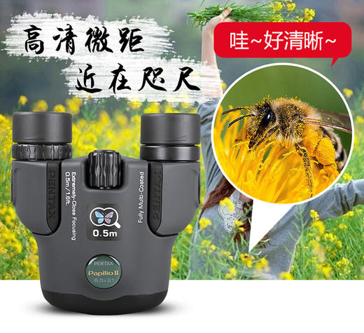 宾得虫虫镜望远镜 | 为孩子打开一个全新的“微观世界”、透镜镀膜专利、高折射率棱镜、自重轻、操作简单、做工精致、方便携带 商品图7