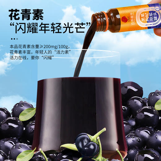 【正宗同仁堂品牌】北京同仁堂 黑果枸杞原浆罐头500mL（50mLx10瓶）果香浓郁 原汁原味 便携瓶装SY   满99包邮 商品图5