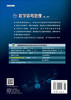数字信号处理（第二版） 商品缩略图1