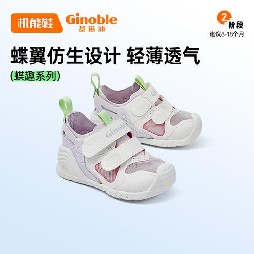 基诺浦宝宝学步鞋儿童机能鞋春季童鞋GB2185 商品图1