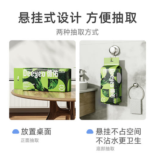 【100%官方正品 品牌直发】飞鸟悬挂抽取两用加厚款80g布洗脸巾60抽*6包 商品图5