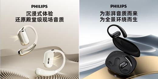 飞利浦OWS开放式Hifi耳机TAT3739 商品图0