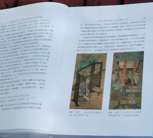 《读画的历史：中国古代绘画鉴赏中的修辞问题》，16开，平装，潘文协著，中国美院出版社2024年一版一印，808页，定价158元，签名本：158元，普通版118.5元。 商品图11